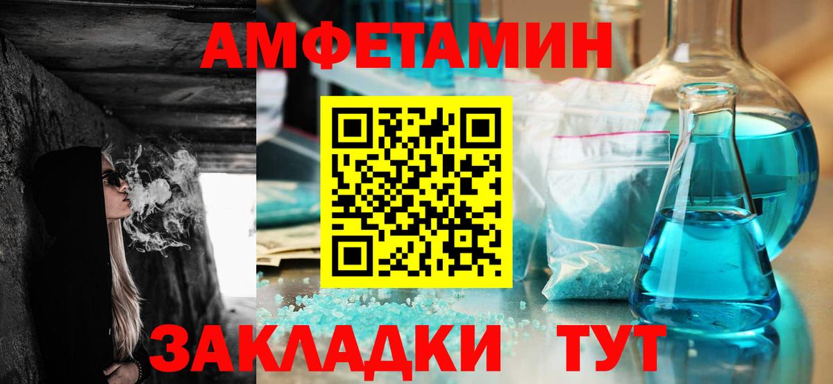 АМФЕТАМИН VHQ Тихвин