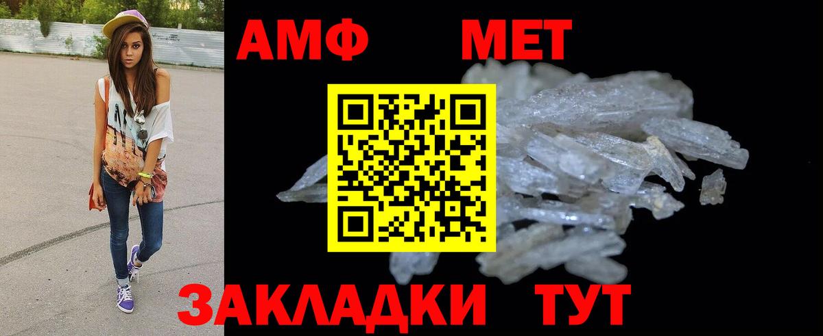 АМФ  АМФЕТАМИН 97%  Вход с VPN  Тихвин 