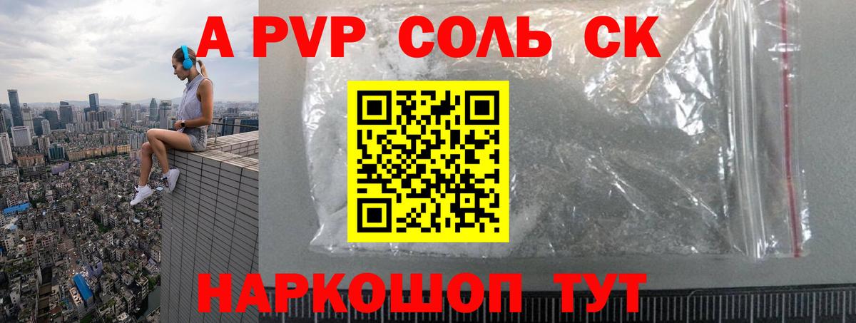 Тихвин  A PVP кристаллы  A-PVP VHQ  Альфа ПВП  Вход с VPN 