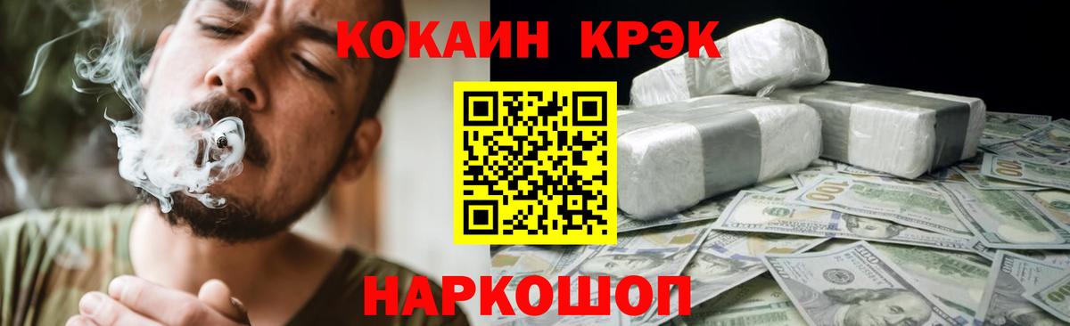 Cocaine Fish Scale Тихвин