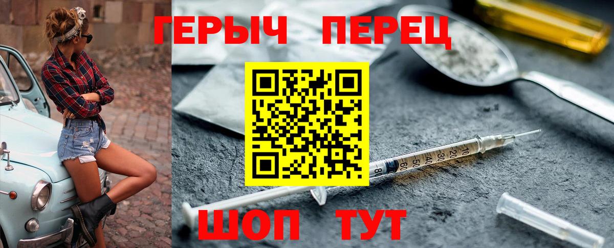 Тихвин  Героин  Вход с VPN  ГЕРОИН гречка 