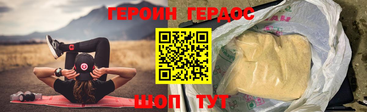 Героин Афган Тихвин