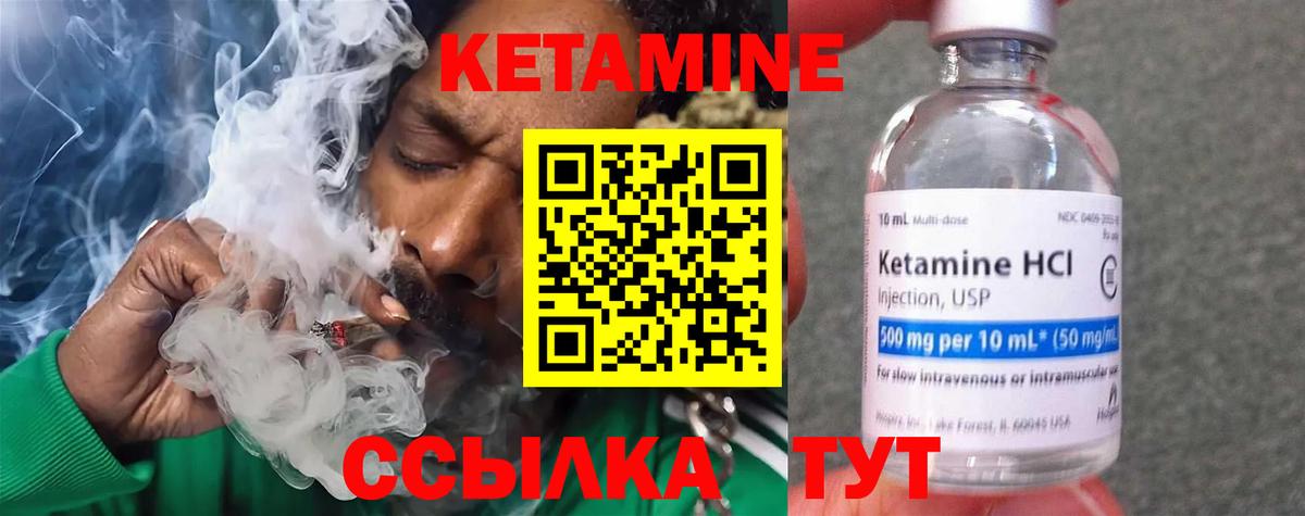 КЕТАМИН ketamine Тихвин