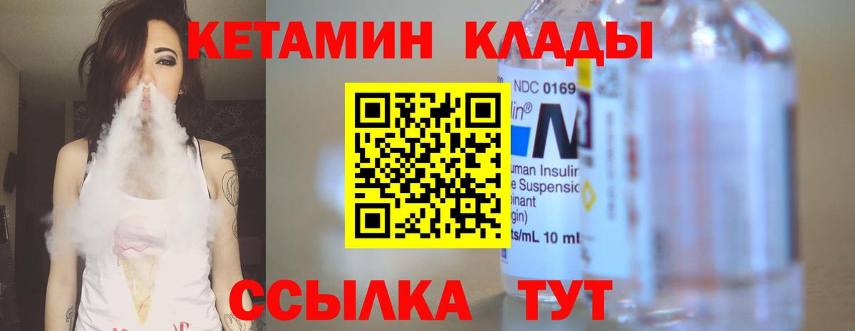Тихвин  Кетамин ketamine  KRAKEN как зайти  Вход с VPN 