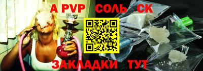 молекула духа Бузулук