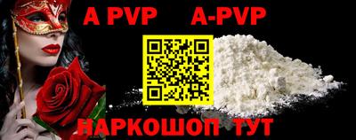 альфа пвп Бугуруслан