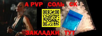 альфа пвп Бугуруслан