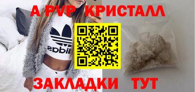 альфа пвп Бугуруслан