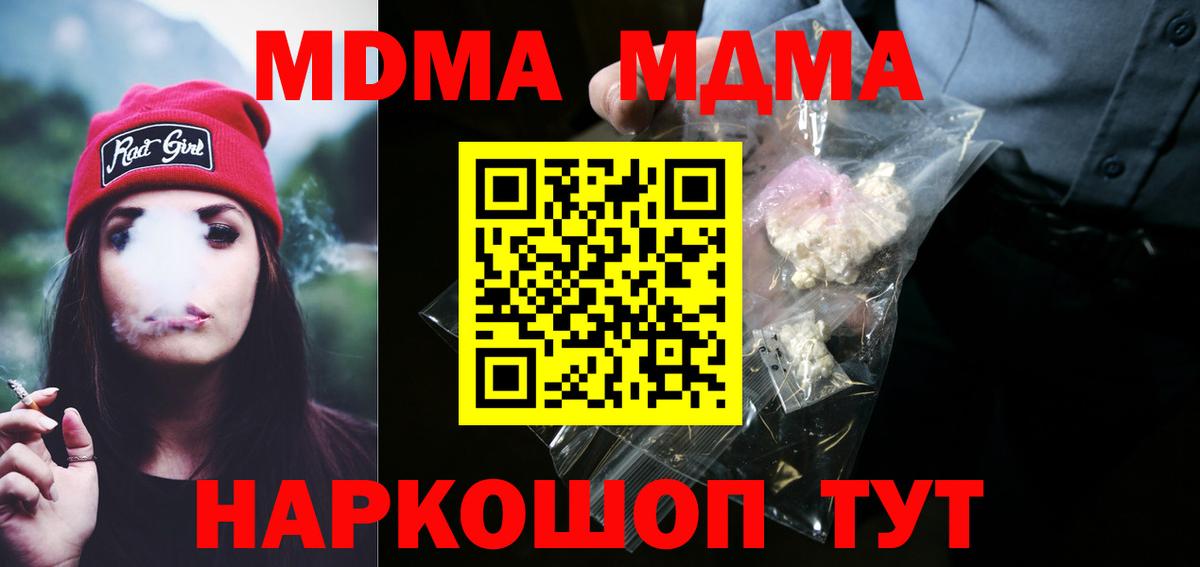 MDMA молли  MDMA  Вход с VPN  Тихвин  MDMA VHQ 