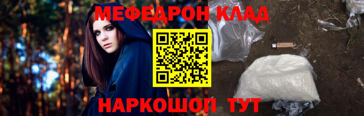 МЕФ mephedrone  Вход с VPN  Тихвин  МЕФ  Меф мука 