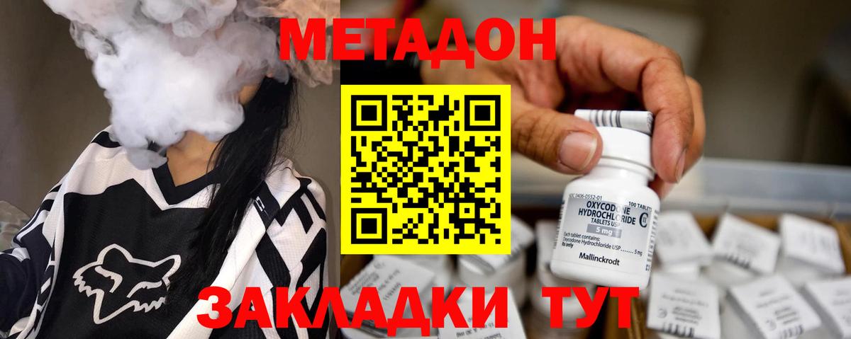 МЕТАДОН белоснежный Тихвин