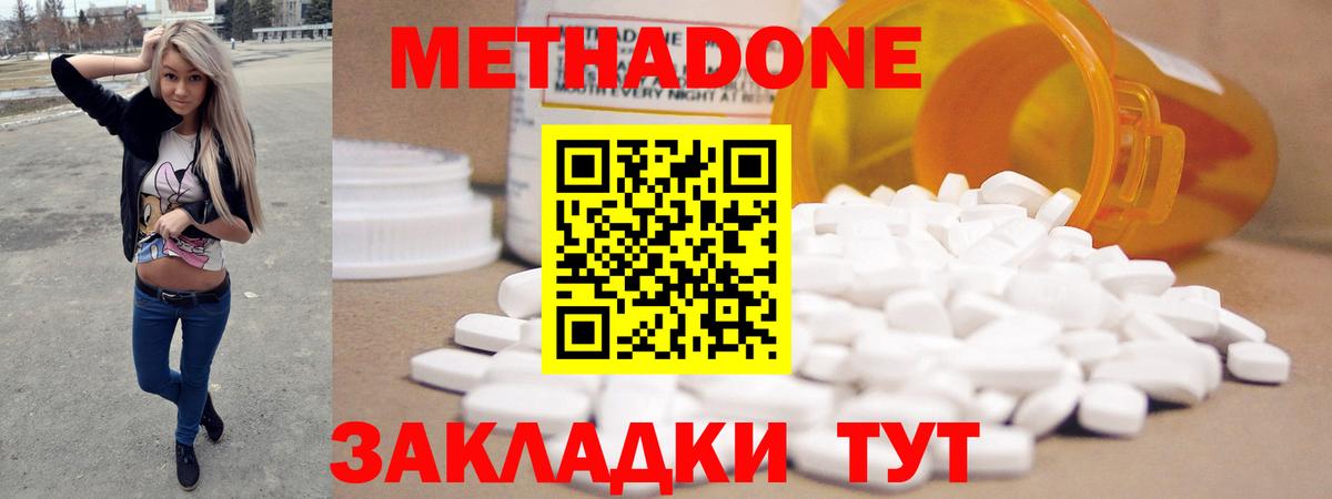 Тихвин  МЕТАДОН methadone  МЕТАДОН methadone  Вход с VPN 