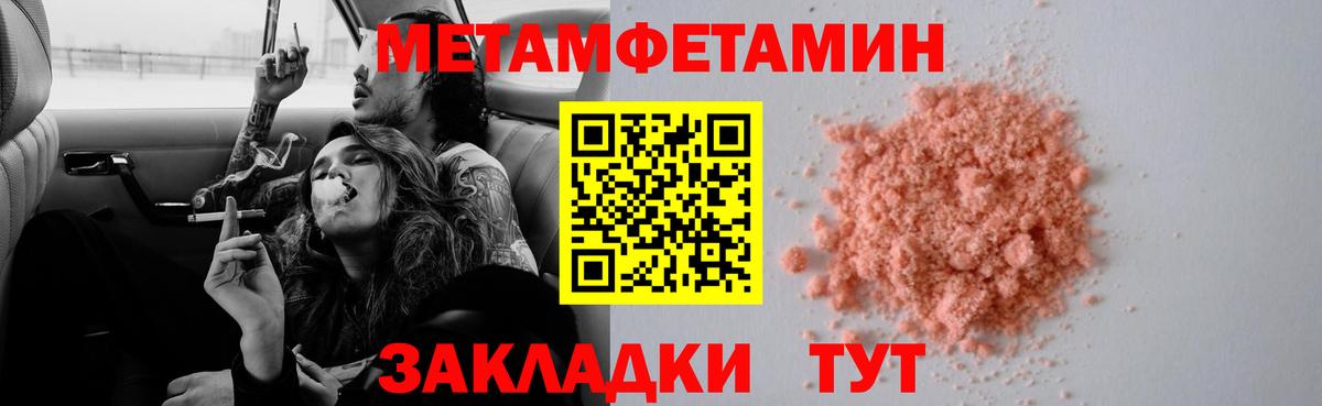 МЕТАМФЕТАМИН Декстрометамфетамин 99.9%  МЕТАМФЕТАМИН Декстрометамфетамин 99.9%  Тихвин  Вход с VPN 